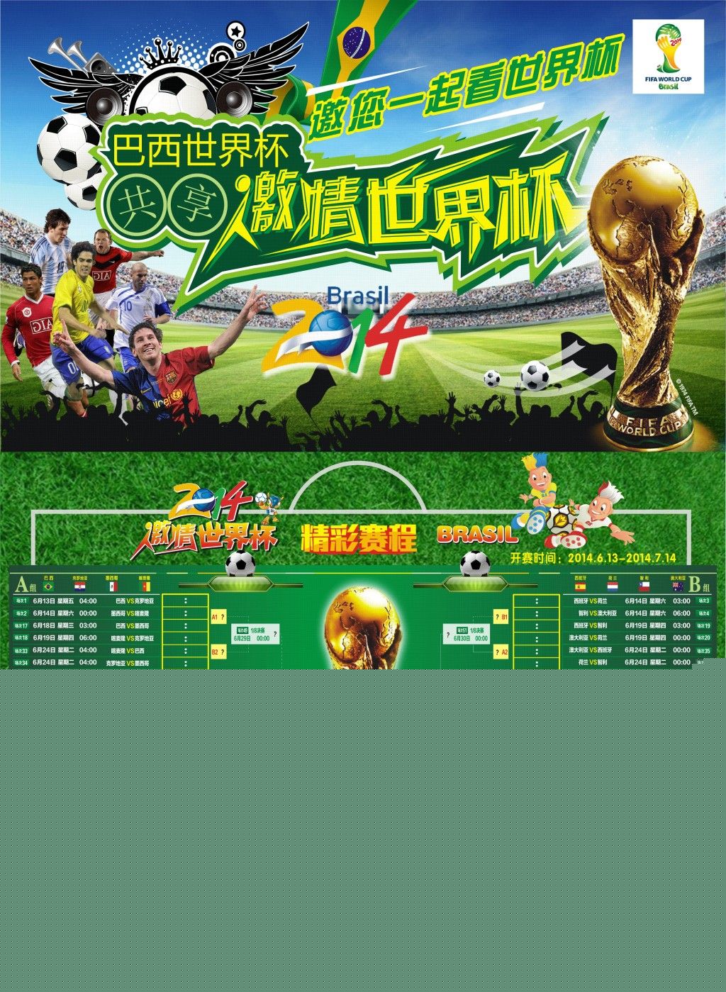 负面影响球